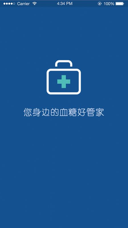 控糖医app官网最新版图1: