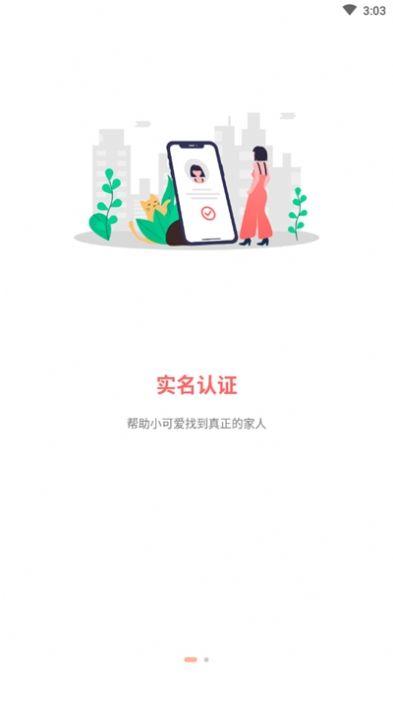 乐皮宠物服务平台app图2