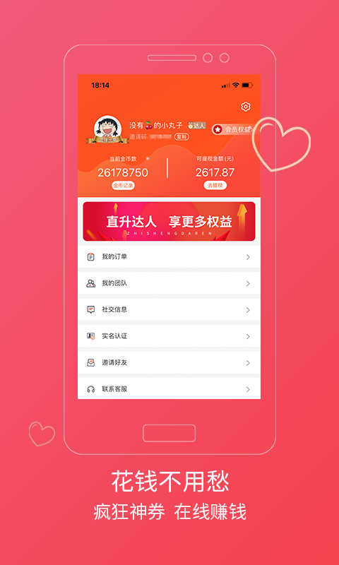 爱小惠APP最新版下载图2: