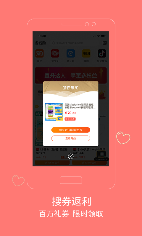 爱小惠APP最新版下载图1: