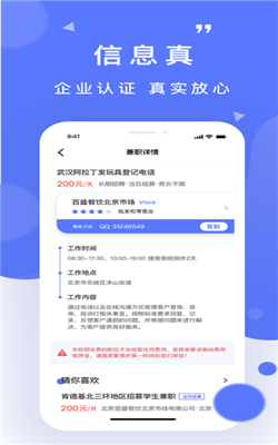 有鱼招聘APP手机客户端下载图1: