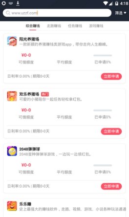 惠点赞APP官网版图2: