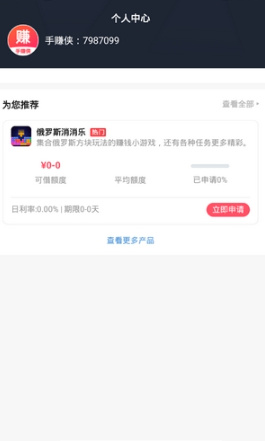 惠点赞APP官网版图3: