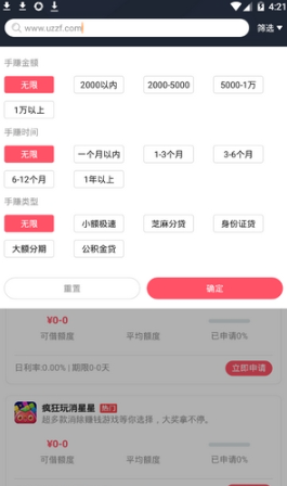 惠点赞APP官网版图1: