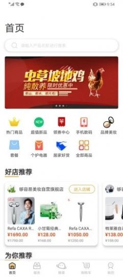 够容易app最新版下载图1: