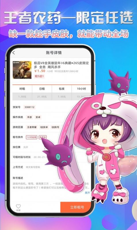 省钱租号app官网最新版图1: