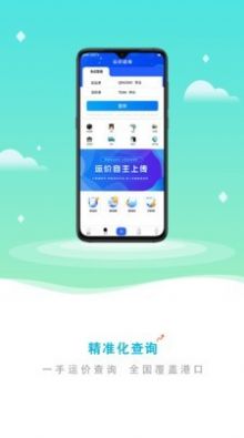 海运岛app手机版下载图1: