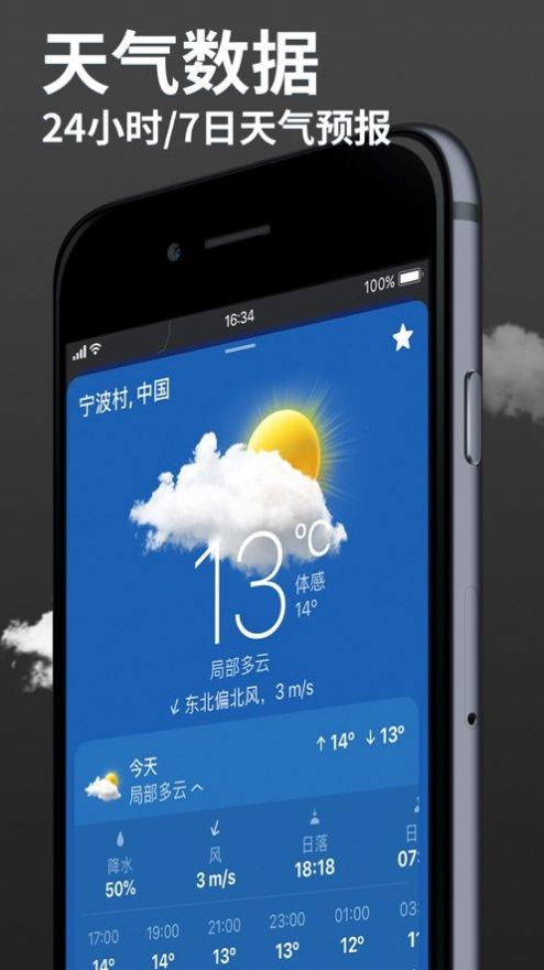 Clime气象雷达app图2: