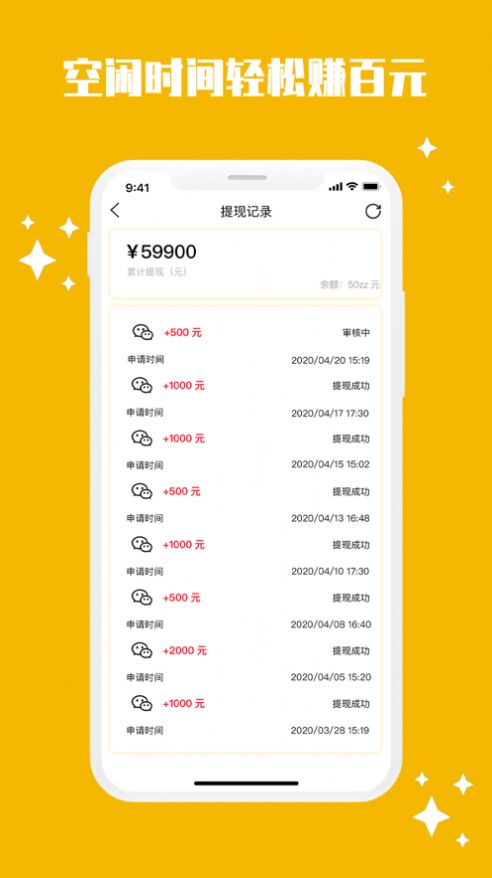 金手指抖音点赞赚佣金app官方版图4: