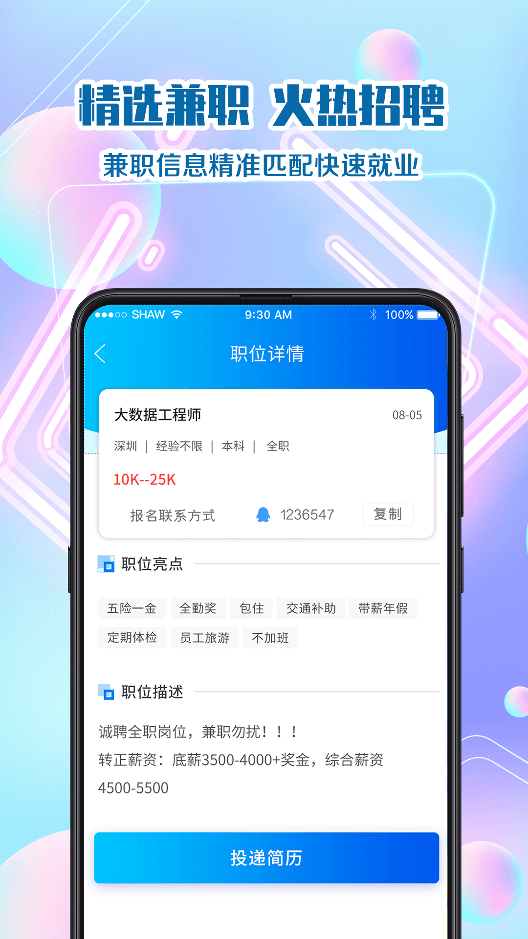 天天易兼职APP最新版下载图2: