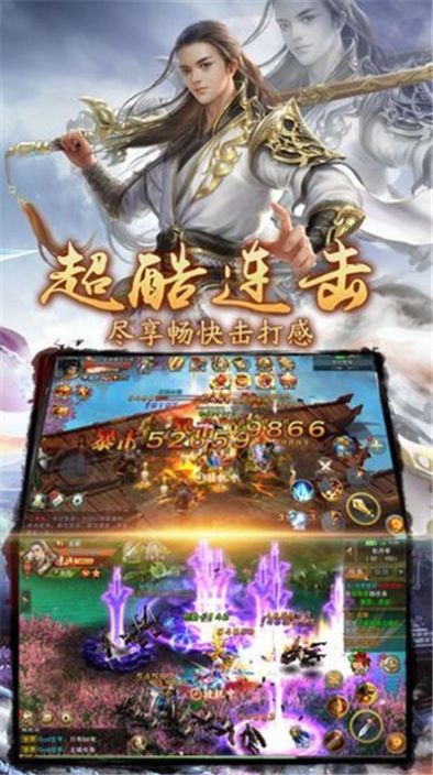 剑域尊者手游图2