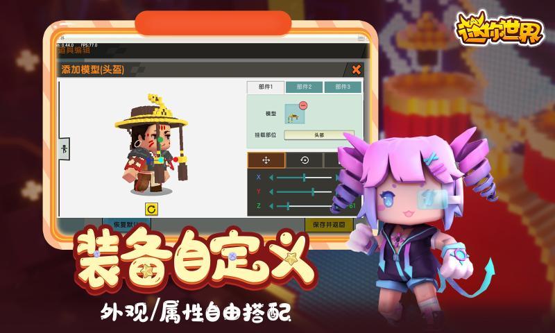 迷你世界0.46更新版本图2