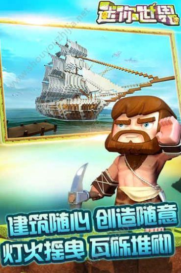 迷你世界英文版国际服下载0.46图4