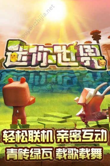 迷你世界英文版国际服下载0.46图2