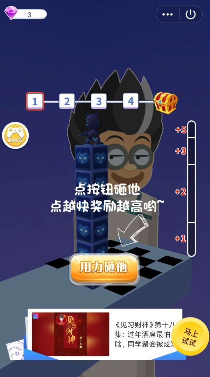 猫小子冲冲冲小游戏图1