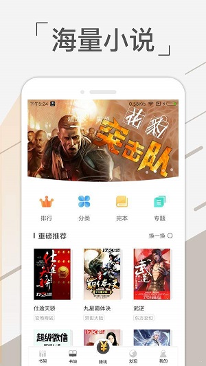 金奇小说APP最新版下载图1: