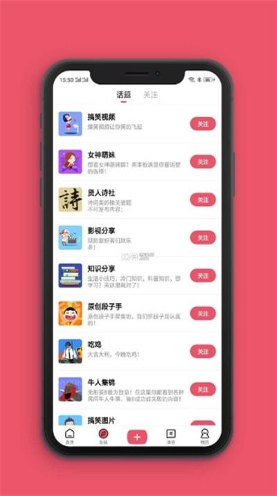 火池任务APP最新版下载图2: