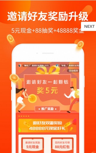 趣淘抢单APP图2