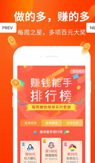 趣淘抢单APP图3