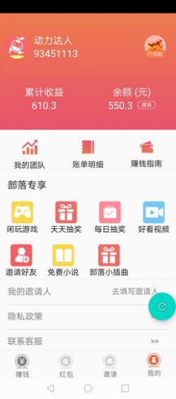 动力达人app安卓版下载图1: