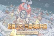 最强蜗牛高丽神域怎么玩？高丽神域玩法攻略要点介绍[多图]