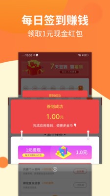 银饭碗APP图3