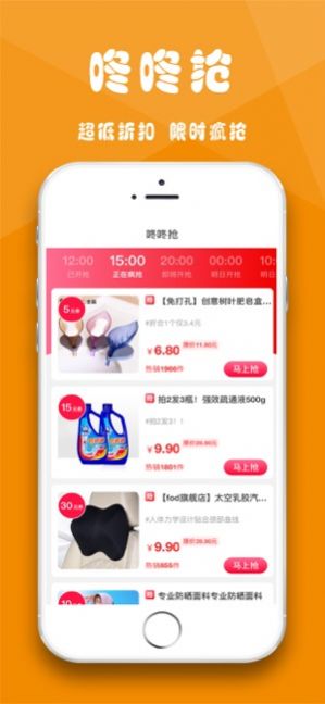 聚惠鱼APP图3