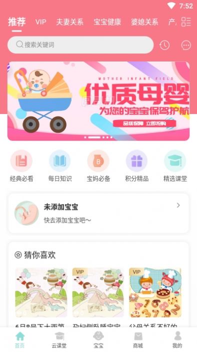 萌而舒app图3