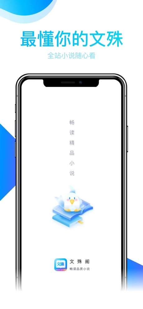 文殊阁全文小说图1