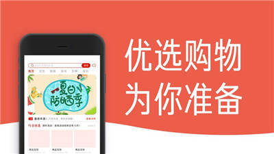 鲨鱼购物APP手机客户端图3: