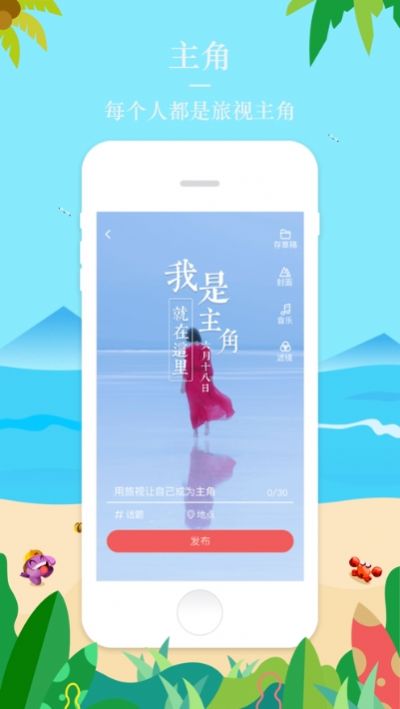 旅行视频app图2