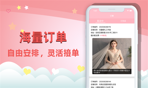 婚纱骑士APP图2