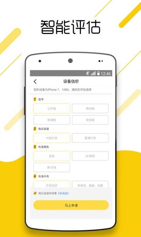 麻利回收app图1