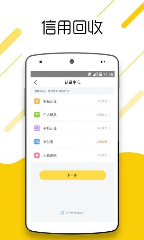 麻利回收app安卓最新版图2: