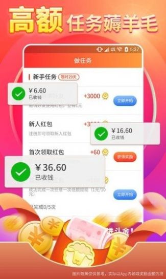 羊毛社app最新免费版图3: