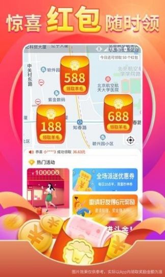 羊毛社app最新免费版图2: