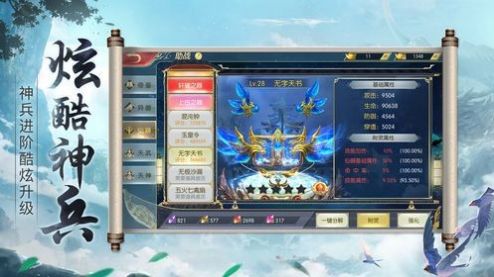 沧海仙魔录手游公益服满v版图2: