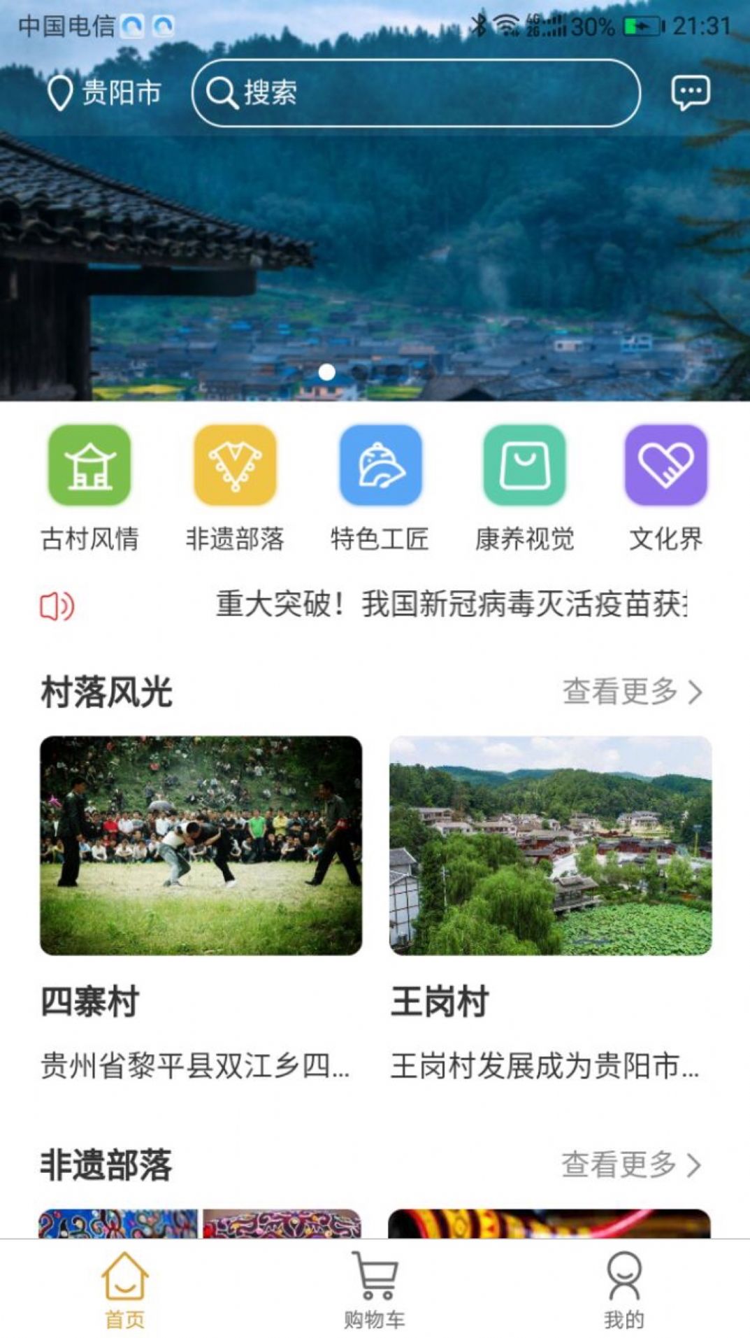 遥相忆app图2