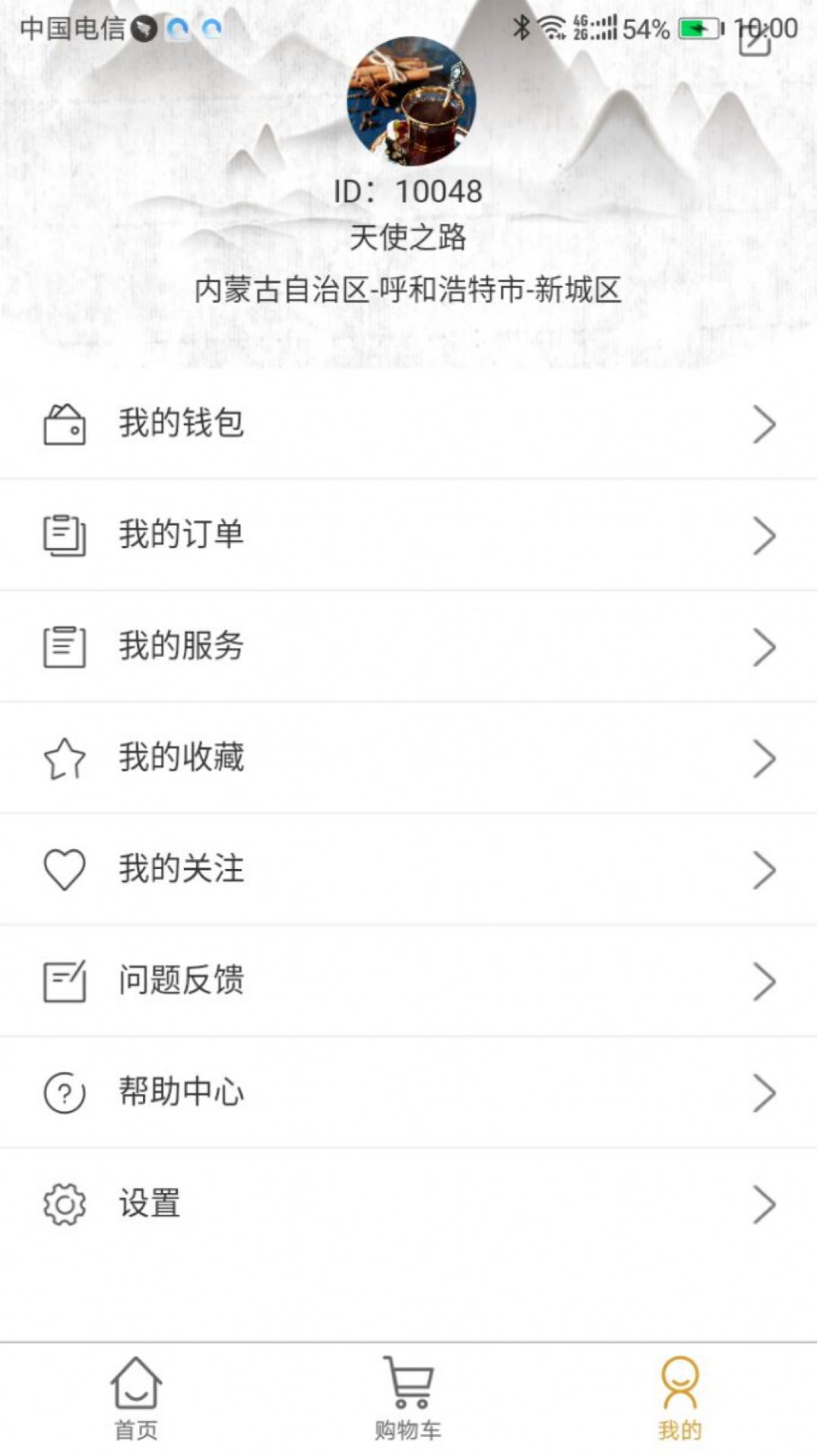 遥相忆app图4