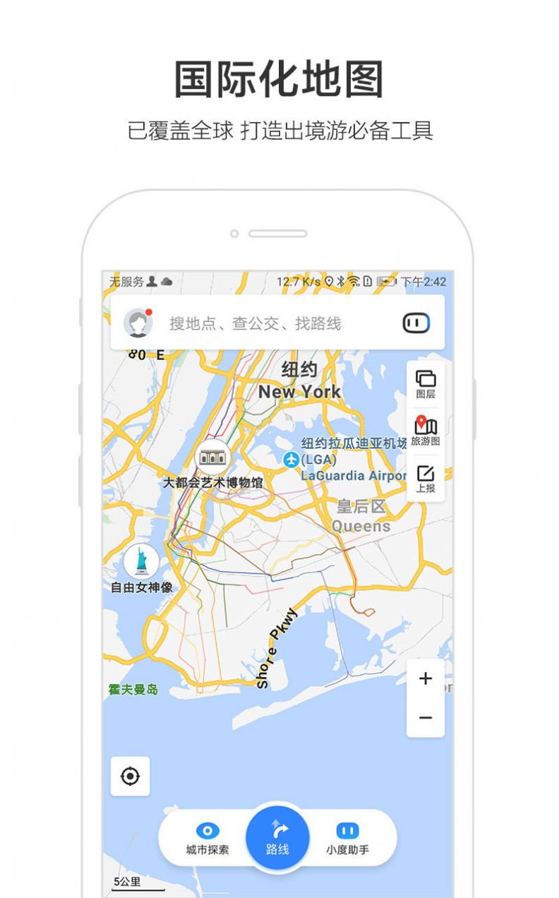 百度地图最新鸿蒙版app图2: