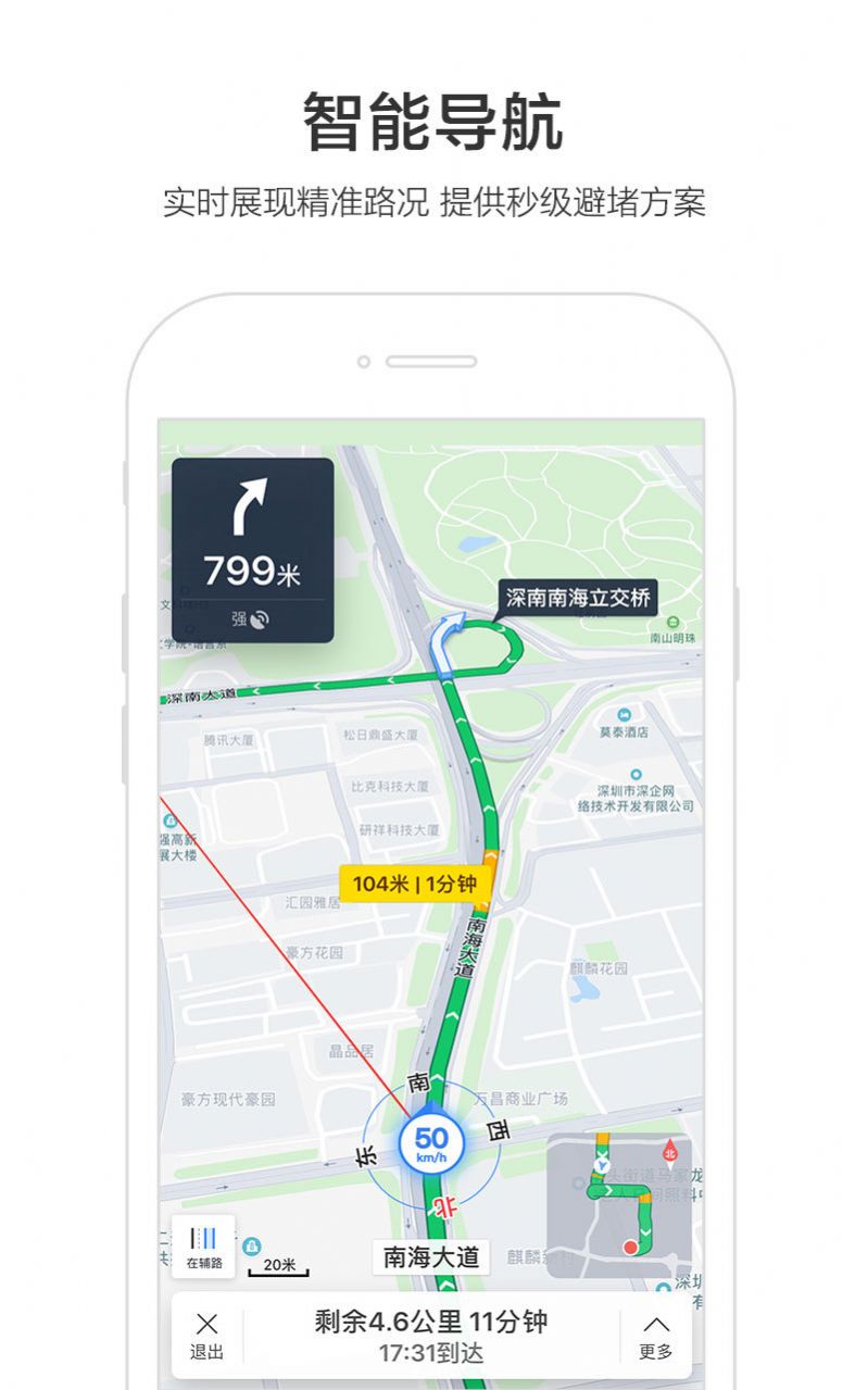 百度地图最新鸿蒙版app图4: