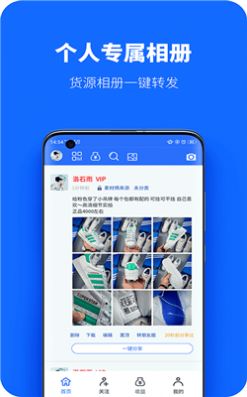 微商工具共享相册app官网正式版图1: