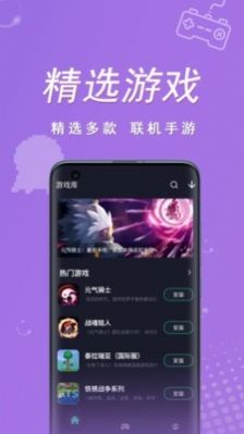 契友联机app图1