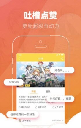 咕噜动漫APP图1