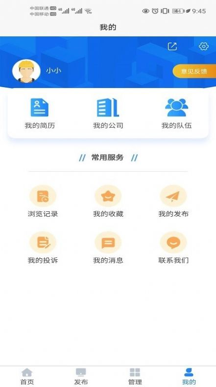 劳大哥app官网正版图2: