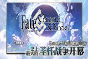 FGO9月14日周任务怎么做？9月14日周任务快速完成攻略[多图]