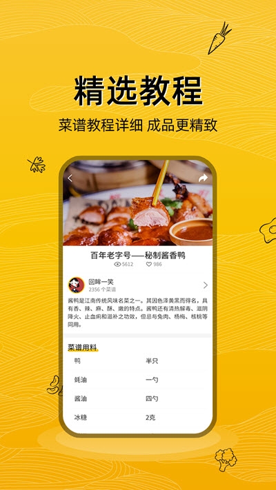 日食记app图3