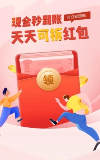 板栗赚APP官方平台下载图1: