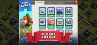 部落冲突 (Clash of Clans)13.369.25最新版官网免费下载图2: