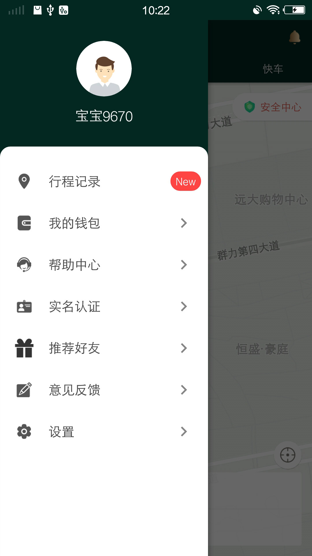 宝宝出行app图2